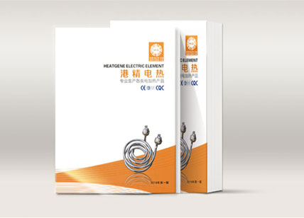 電熱管畫冊設計_港精電熱管宣傳冊設計印刷