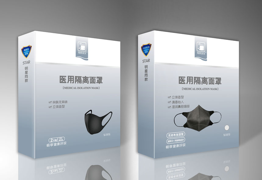 東莞一次性口罩包裝設計案例_新款N95口罩包裝設計公司效果展示